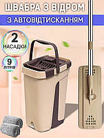 Комплект швабра с ведром 9л Cleaner Mop-Kit автоматический отжим "Лентяйка", две микрофибры Brown MNG