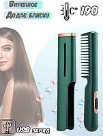 Электрическая расческа выпрямитель A-plus HAIR COMB 45Вт-2 с керамическим покрытием и ионизацией USB