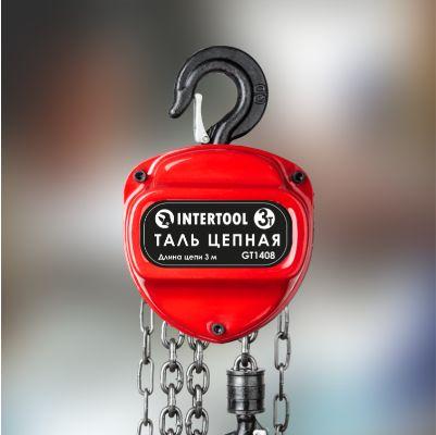 Таль ланцюговий INTERTOOL GT1408, 3 т, ланцюг 3 м