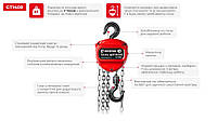 Таль ланцюговий INTERTOOL GT1408, 3 т, ланцюг 3 м, фото 3