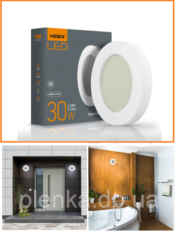 LED світильник ART IP65 круглий VIDEX 30 W 5000 K