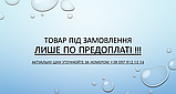 Нижній розподілювач з пружиною до газового конденсаційного котла Bosch/Buderus, фото 2