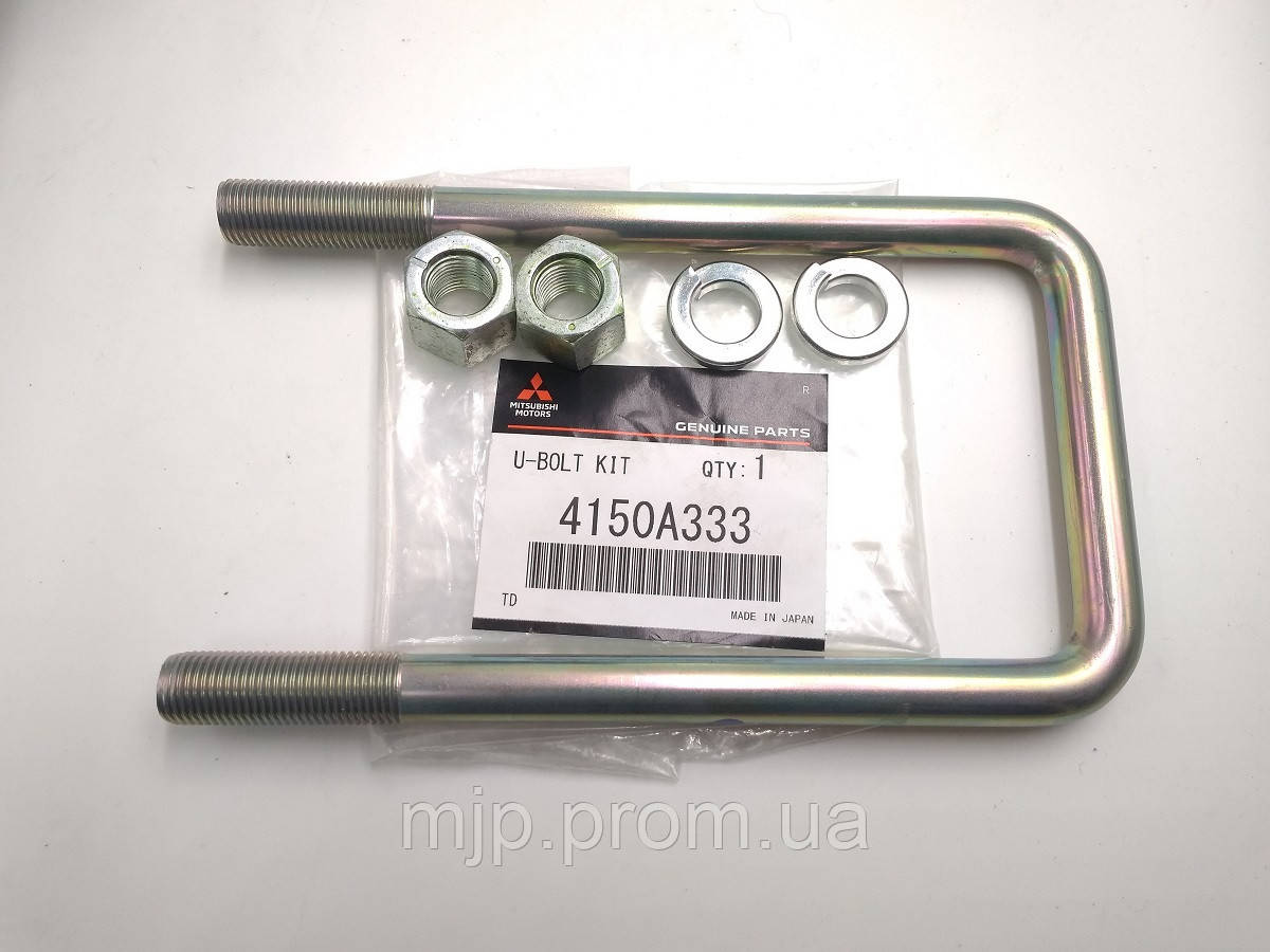 Оригінальна скоба, стремянка ресори 4150A333.