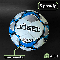 Футбольний м'яч тренувальний для вулиці 5 розмір для гри у футбол Jogel Nuevo Ручний шов (3G1)