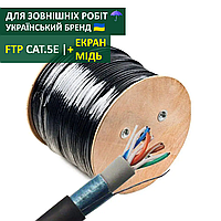 Медная витая пара экранированная наружная 8 жил ATcom Premium FTP cat 5e (0,5 мм, CU, 305 м) PVC+PVE медь