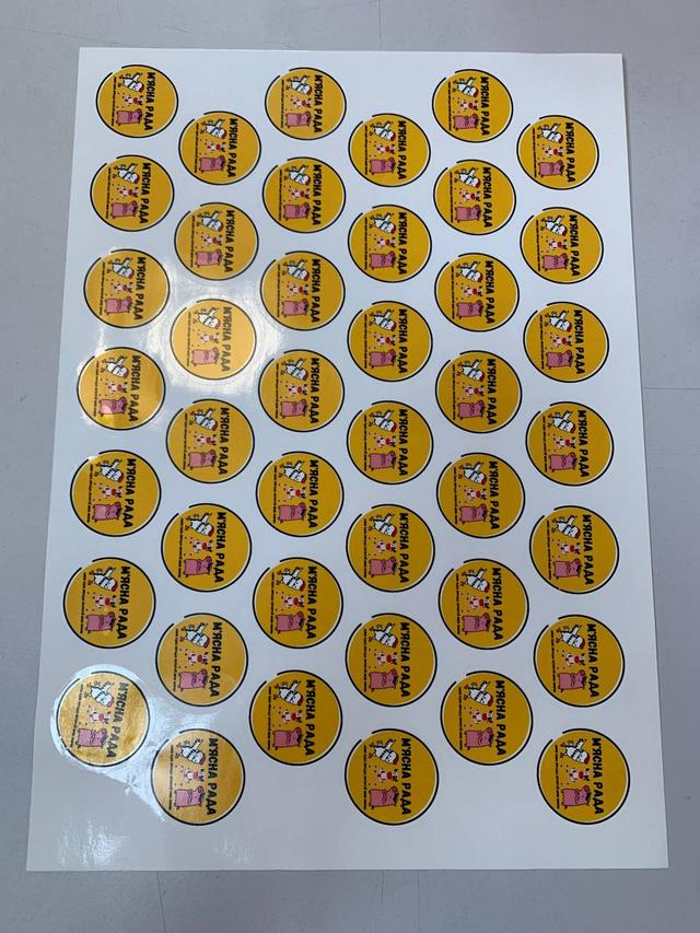 Друк наклейок, етикеток, стікерів на самоклейці