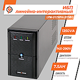 Лінійно-інтерактивне ДБЖ LPM-U1250VA (875Вт), фото 3