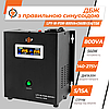 ДБЖ з правильною синусоїдою 12V LPY-W-PSW-800VA+(560Вт)5A/15A, фото 4
