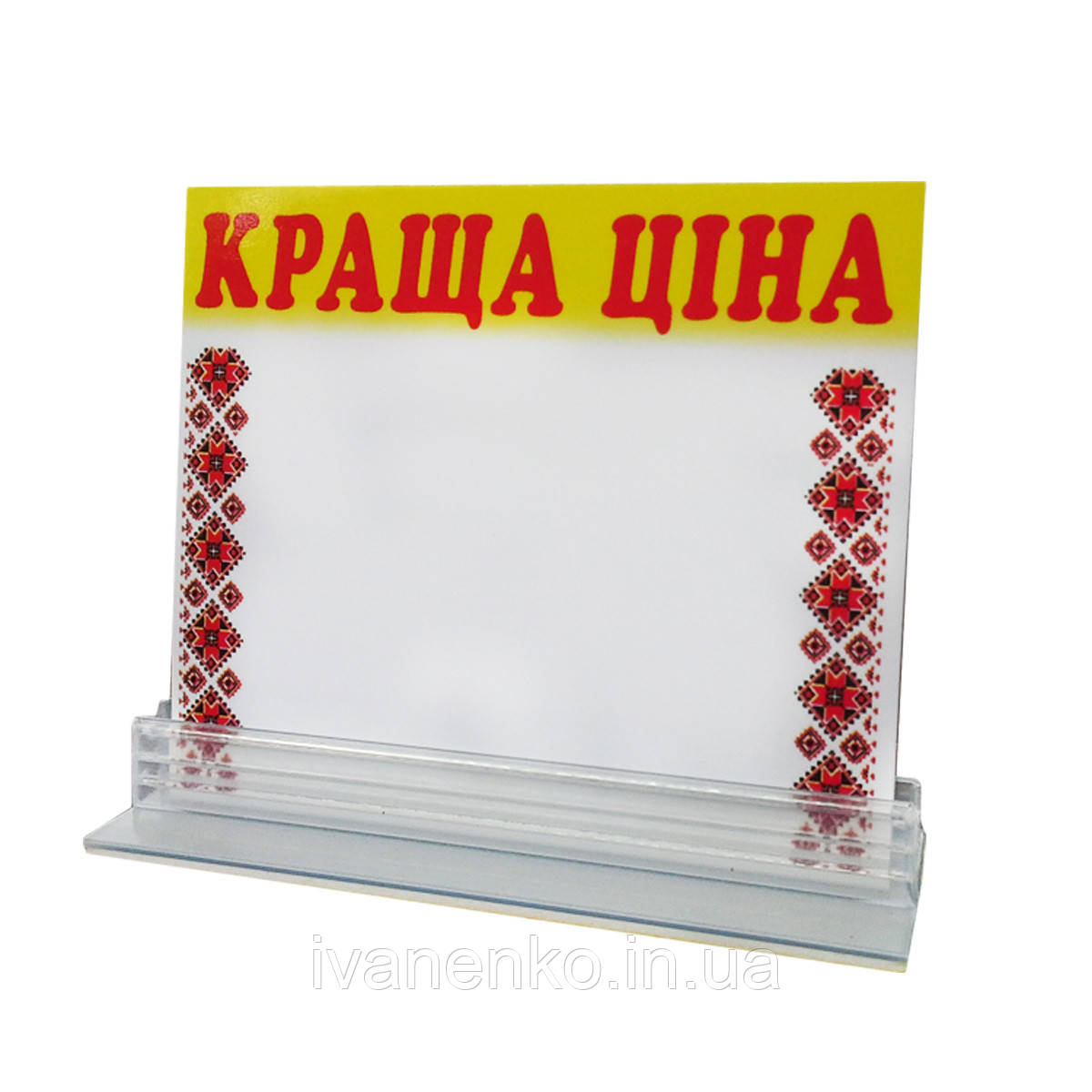 Таблички на двох сторонньому скотчі Краща Ціна