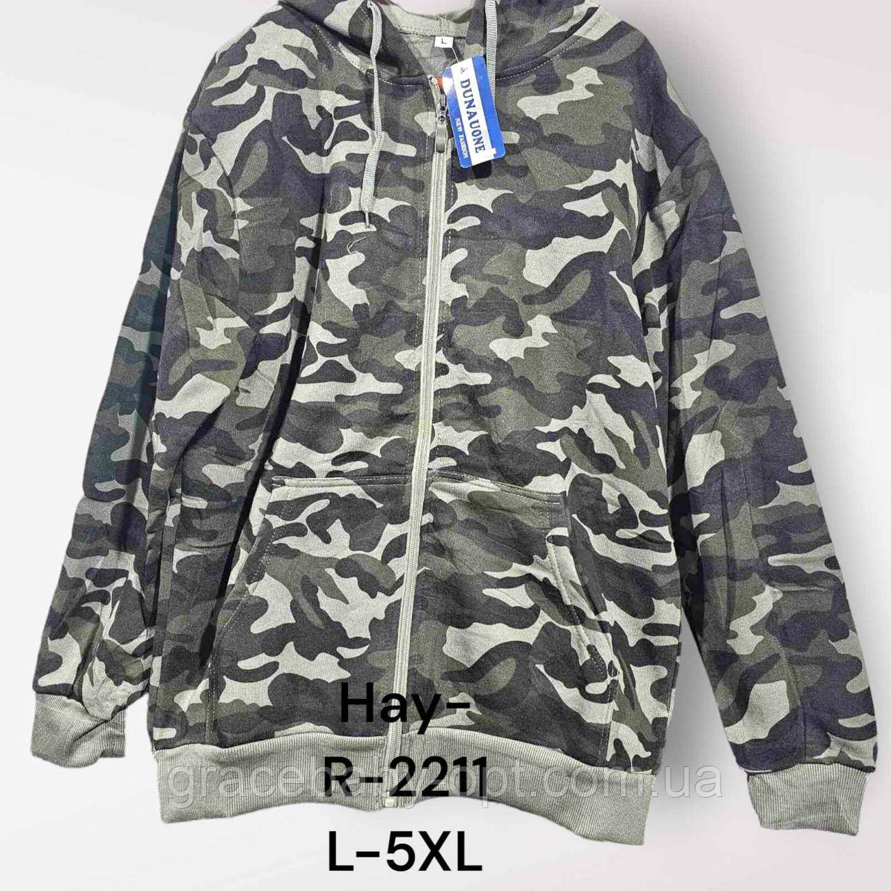 Пайта з легким напиленням чоловіча оптом, L-5XL рр, № Hay-R-2211