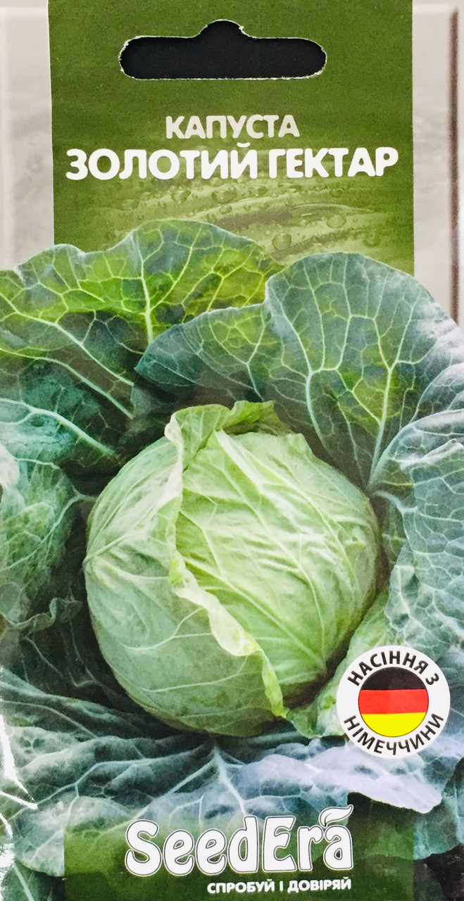 Капуста білоголова Золотий гектар 0,5 г, фото 1