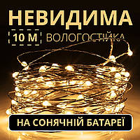 Світлодіодна гірлянда «Краплі Роси» 10 м на сонячній батареї (невидима водостійка LED нитка)