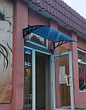 Дашок над дверима 1,2х1,0м. Козирок з поликарбоната сотового з кронштейнами. Бірюза. Доставка, фото 2