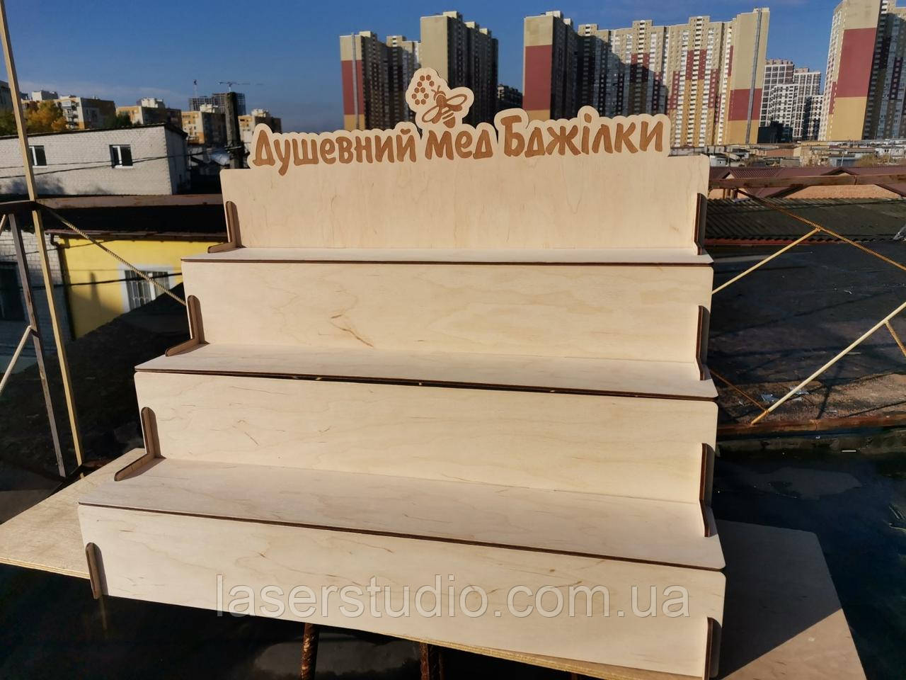 Стенд для виставок "Сходинки" з фанери з ЛОГО Стелаж для ярмарки. Торгова стійка з фанери. Стійка для товару, фото 1