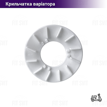 Крильчатка охолодження переднього варіатора GY6 50-80 сс