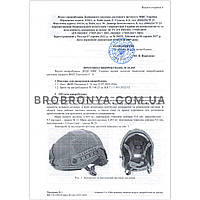 Сертифікати та балістичні випробування шоломів