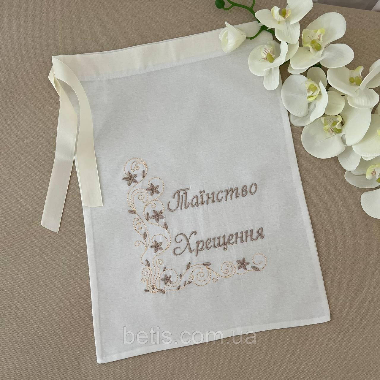 Мішечок для зберігання хрестильного "Таїнство Хрещення" з вишивкою Молочний/кавовий Поплін арт.27689604