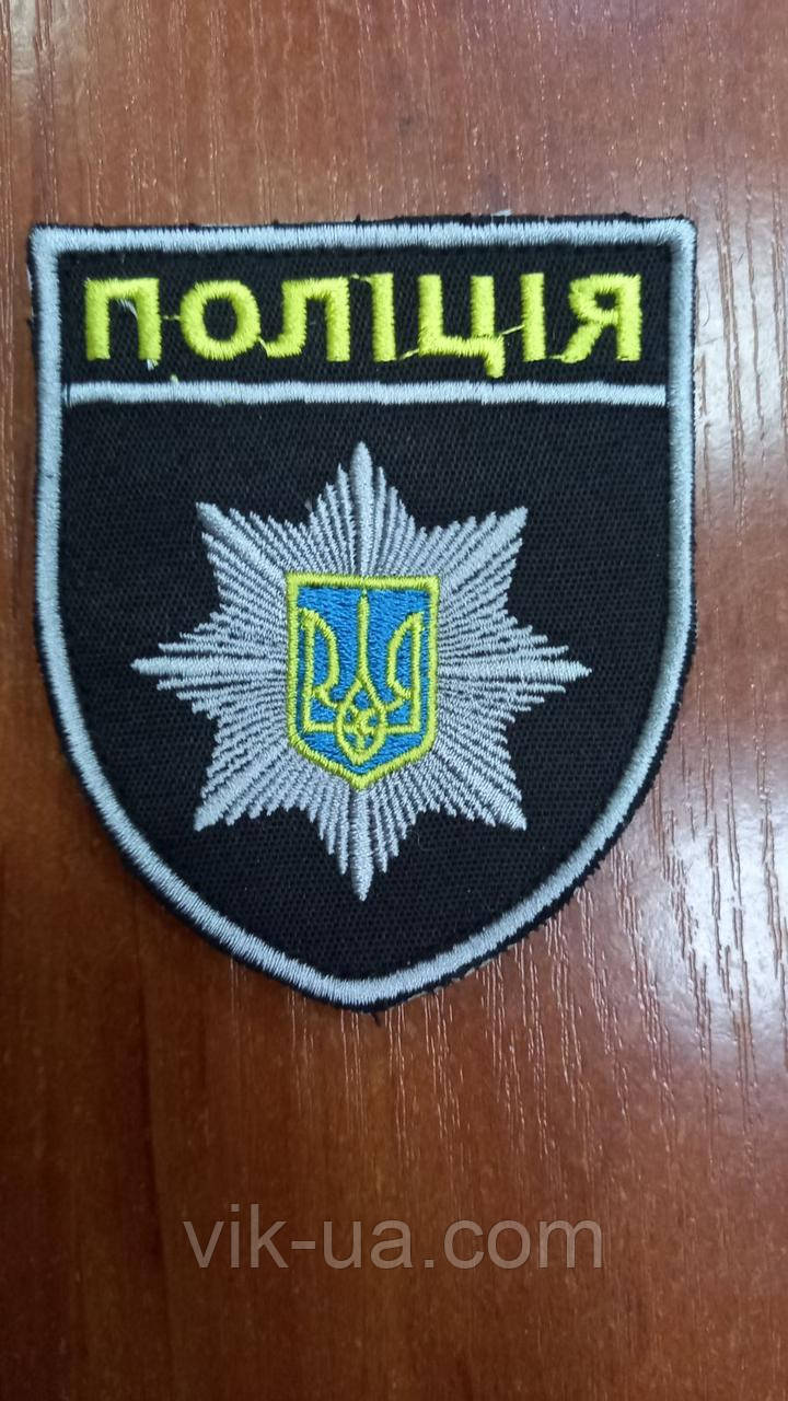 Шеврон "Поліція" на липучці