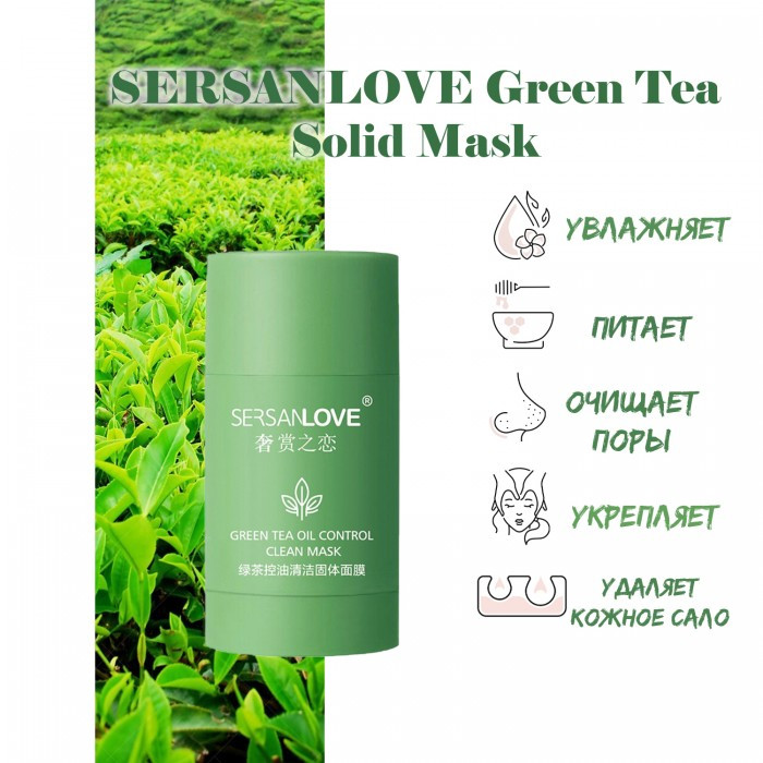 Маска для лица SERSANLOVE Green Tea Oil Control Clean Mask с экстрактом зеленого чая 40 гр - фото 3 - id-p2077847871