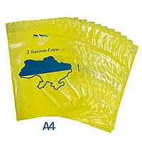 Курьерский пакет A4 240*320 + 40мм желтый с логотипом