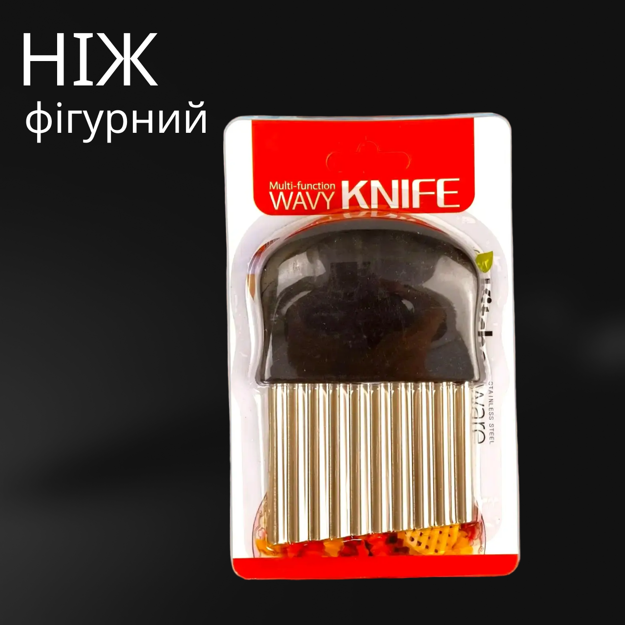 Ніж для нарізки сиру та овочів фігурний Wavy Knife 90х140 мм, фото 1