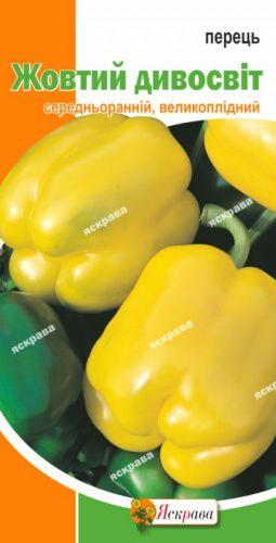 ТМ ЯСКРАВА Перець Жовтий дивосвіт 0,3г