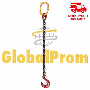 Строп ланцюговий 1СЦ ланцюгові стропи, стропи ланцюгові одноветвенные, ланцюгові стропи 1СЦ