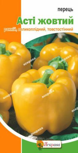 ТМ ЯСКРАВА Перець Асті жовтий 0,3г