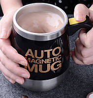Кружка-мешалка магнитная Auto Magnetic Mug RESTEQ 400 мл. Чашка с автоматическим размешиванием. Металлическая