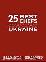 25 лучших шеф-поваров Украины