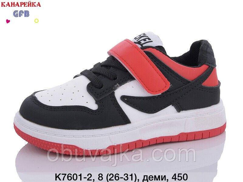 Спортивне взуття Дитячі кросівки 2024 гуртом в Одесі від фірми GFB (26-31)