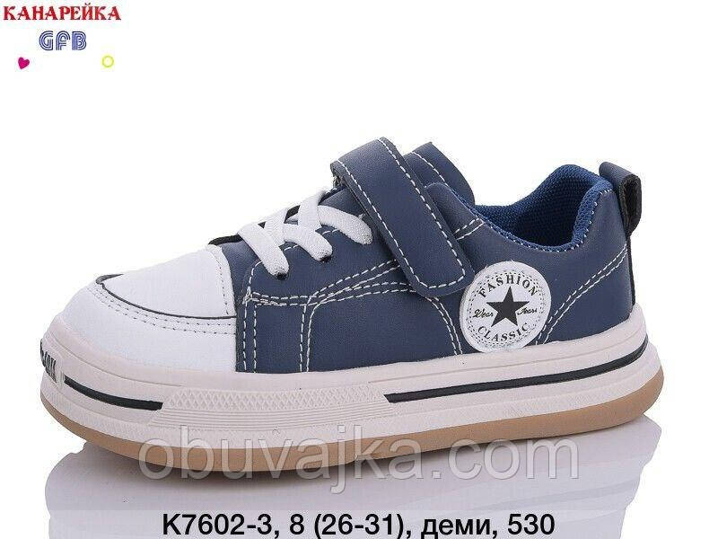 Спортивне взуття Дитячі кросівки 2024 гуртом в Одесі від фірми GFB (26-31)