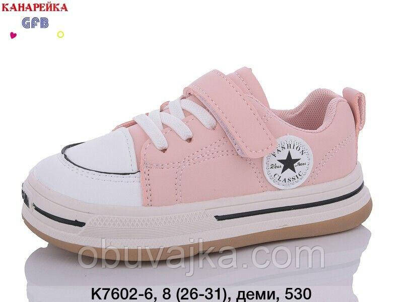 Спортивне взуття Дитячі кросівки 2024 гуртом в Одесі від фірми GFB (26-31)