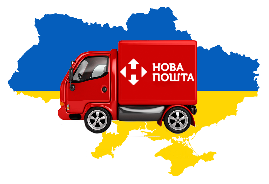Доставка товарів Новою почтою .