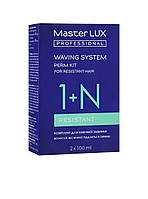 Master Lux Perm Kit (1) набір для хімічної завивки, що важко піддається завивці 200 мл