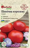 Семена Томат детерминантный Северная королева 0,1 грамма Традиция