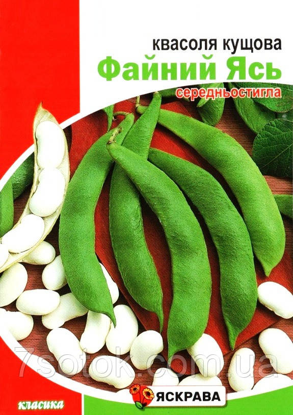 Насіння квасолі Файний Ясь, ТМ Яскрава, 30г