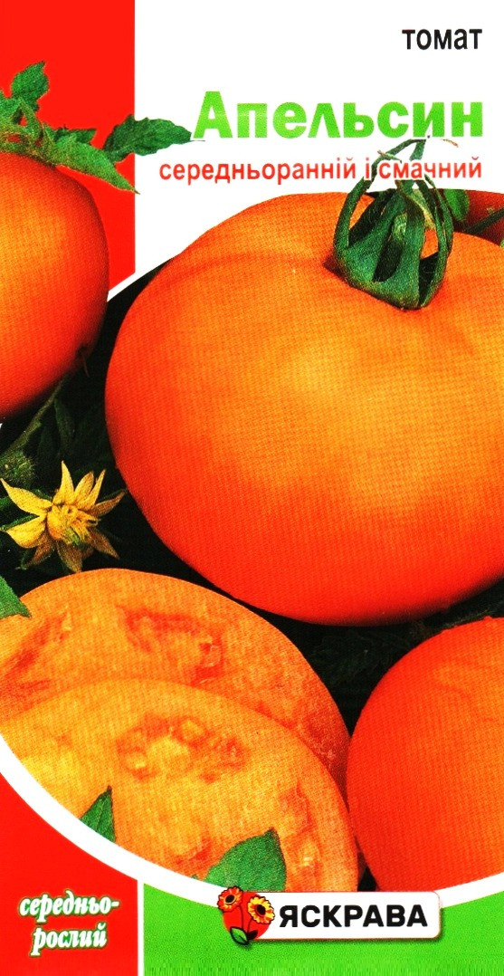 Насіння томата Апельсин, ТМ Яскрава, 0,1г