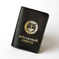 Обкладинка на військовий квиток "Військова Розвідка України" (чорна з позолотою)