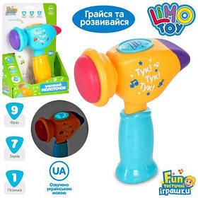 Молоточок LIMO TOY муз-зв (УКР), фрази, пісня, світло, 2 кольори, бат., у кор. 14*21*6 см (60 шт.)