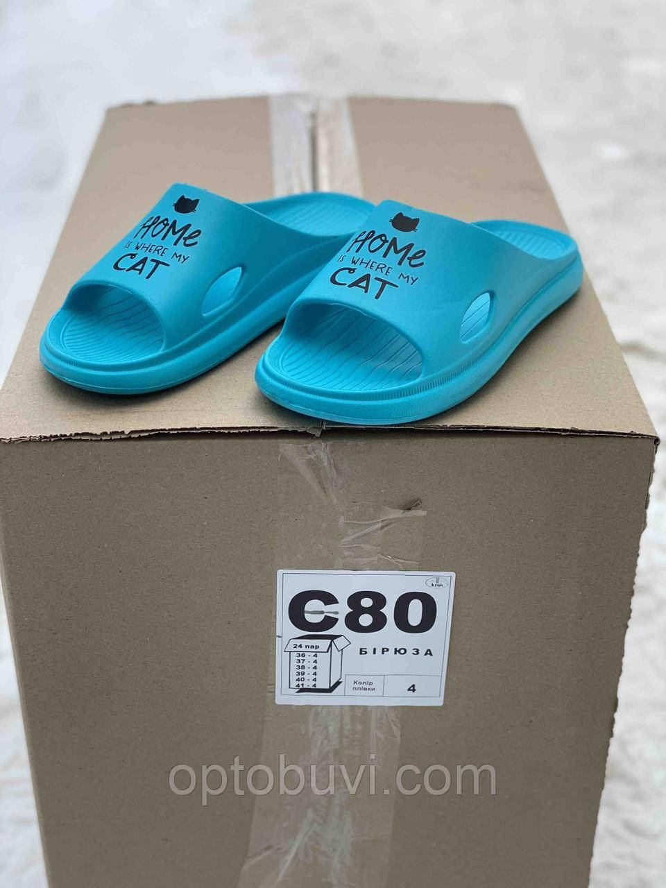 Жіночі шльопанці ПВХ Крок оптом