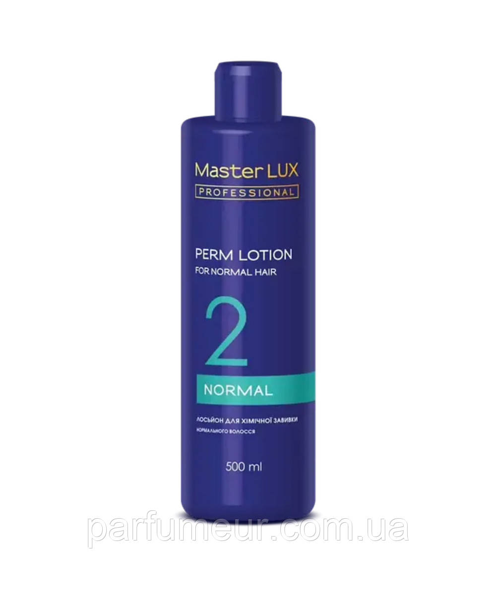 Master Lux Perm Lotion (2) лосьйони для хімічної завивки нормального волосся 500 мл, фото 1
