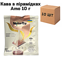 Кофе в пирамидках Amo 10 г ( в упаковке 10 шт)