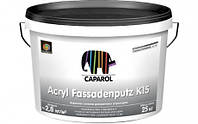 Декоративная штукатурка Caparol Acryl Fassadenputz R20, B1 (25кг)