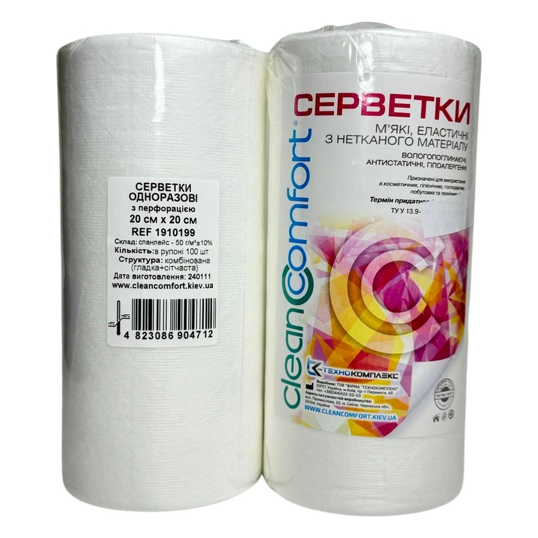 Серветки в рулоні з перфорацією CleanComfort 20*20, спанлейс, 50 г/м2, (100 шт), структура комбінована гладка + сітка