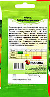 Насіння перцю Калiфорнiйське Диво жовте, ТМ Яскрава, 0,3г