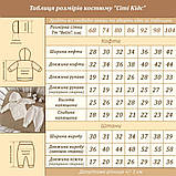 Дитячий теплий костюм "Сіті Кідс" Худі, штани Футер з начосом, фото 8