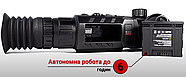 Тепловізійний прилад INFIRAY (IRay) Rico RH50 Pro, фото 9