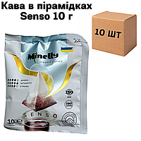 Кофе в пирамидках Senso 10 г ( в упаковке 10 шт)