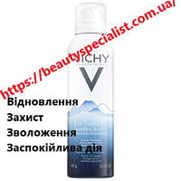 Термальна вода Віші Vichy Thermal Water 150 мл